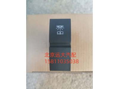 H479300000086,駕駛員側(cè)閱讀燈開關(guān),北京遠大汽車配件有限公司