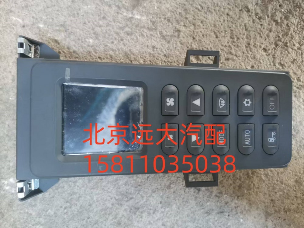 H4811030004A0,空調(diào)控制器,北京遠(yuǎn)大汽車配件有限公司