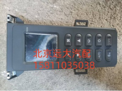 H4811030004A0,空調(diào)控制器,北京遠(yuǎn)大汽車配件有限公司