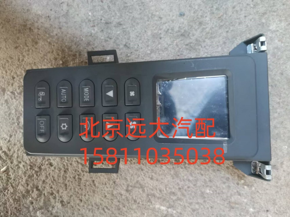 H4811030004A0,空調(diào)控制器,北京遠(yuǎn)大汽車配件有限公司