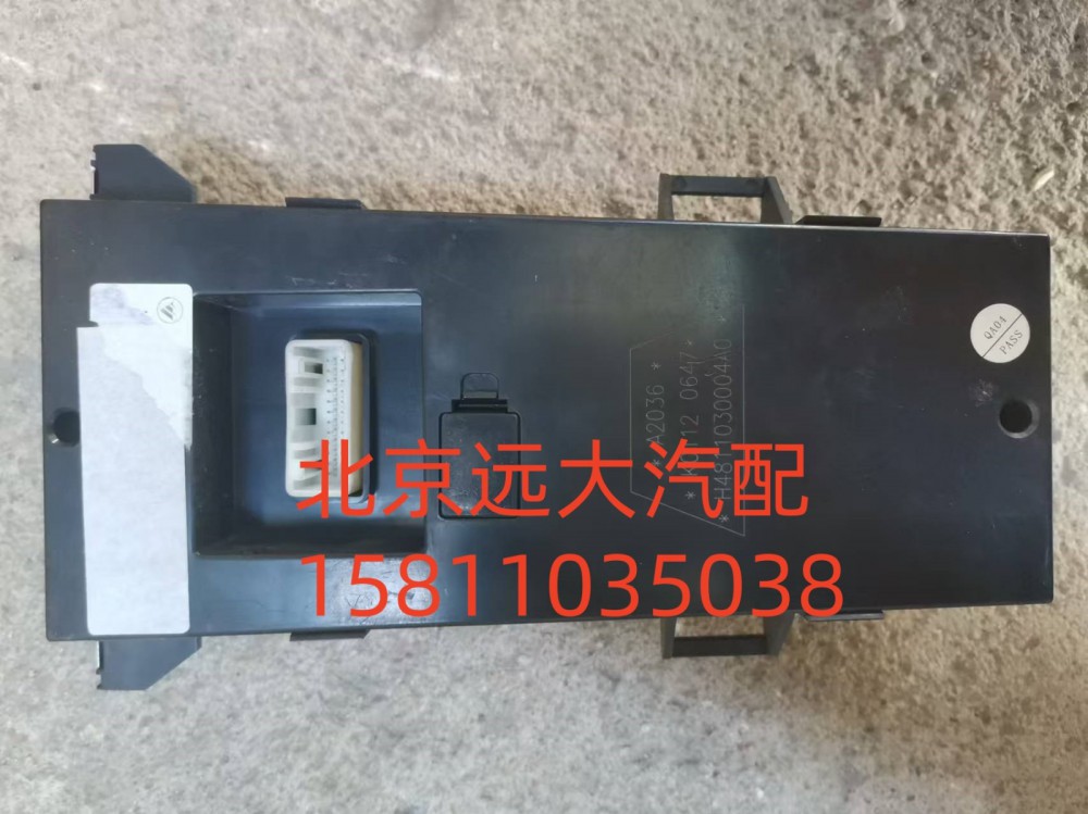 H4811030004A0,空調(diào)控制器,北京遠(yuǎn)大汽車配件有限公司