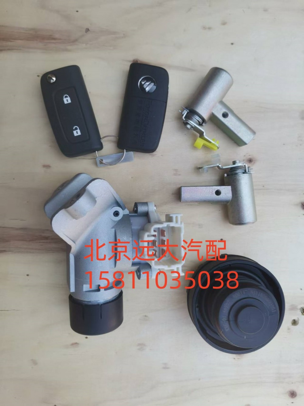 H461000000365,全車鎖(單油箱蓋)黑尿素蓋,北京遠(yuǎn)大汽車配件有限公司