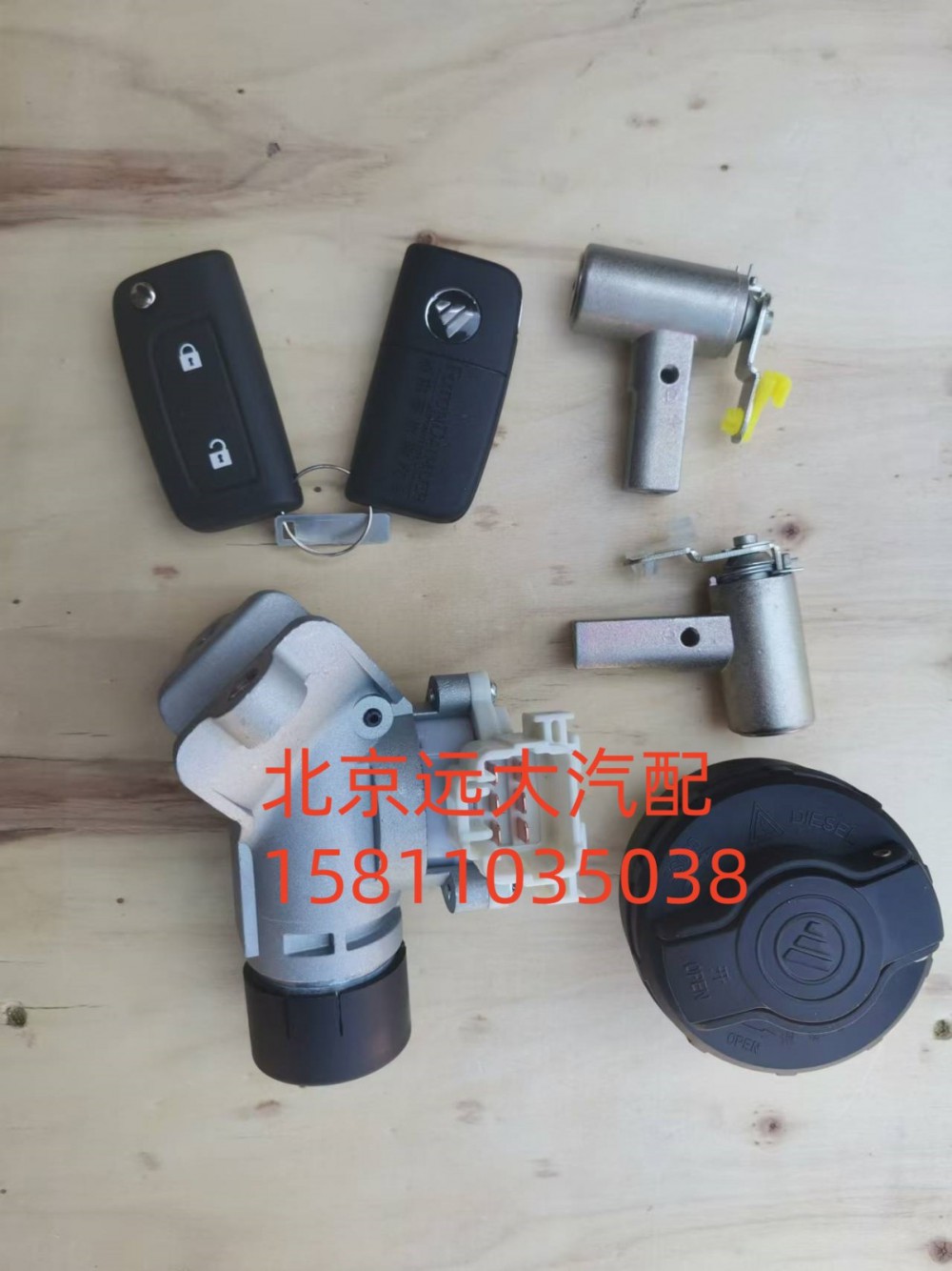 H461000000365,全車鎖(單油箱蓋)黑尿素蓋,北京遠(yuǎn)大汽車配件有限公司