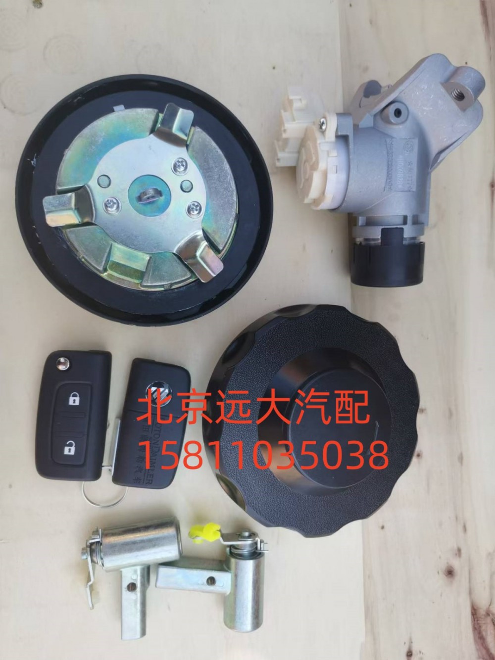 H461000000020,全車鎖(雙油箱蓋)無尿素蓋,北京遠(yuǎn)大汽車配件有限公司