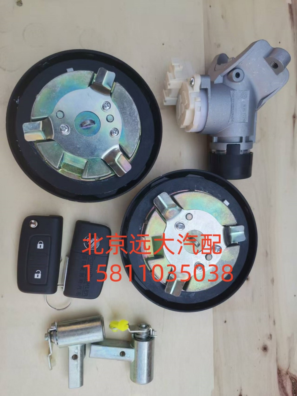 H461000000020,全車鎖(雙油箱蓋)無尿素蓋,北京遠(yuǎn)大汽車配件有限公司