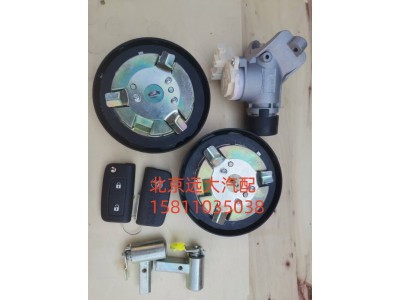 H461000000020,全車鎖(雙油箱蓋)無尿素蓋,北京遠(yuǎn)大汽車配件有限公司
