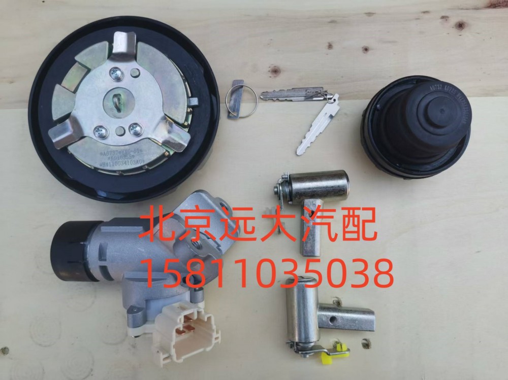 H4610153501A0,全車鎖芯(無遙控)單油箱蓋 黑尿素蓋,北京遠(yuǎn)大汽車配件有限公司