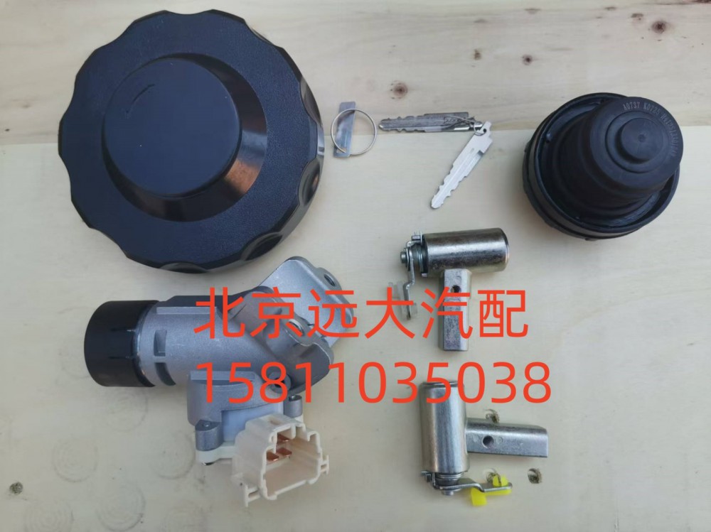 H4610153501A0,全車鎖芯(無遙控)單油箱蓋 黑尿素蓋,北京遠(yuǎn)大汽車配件有限公司