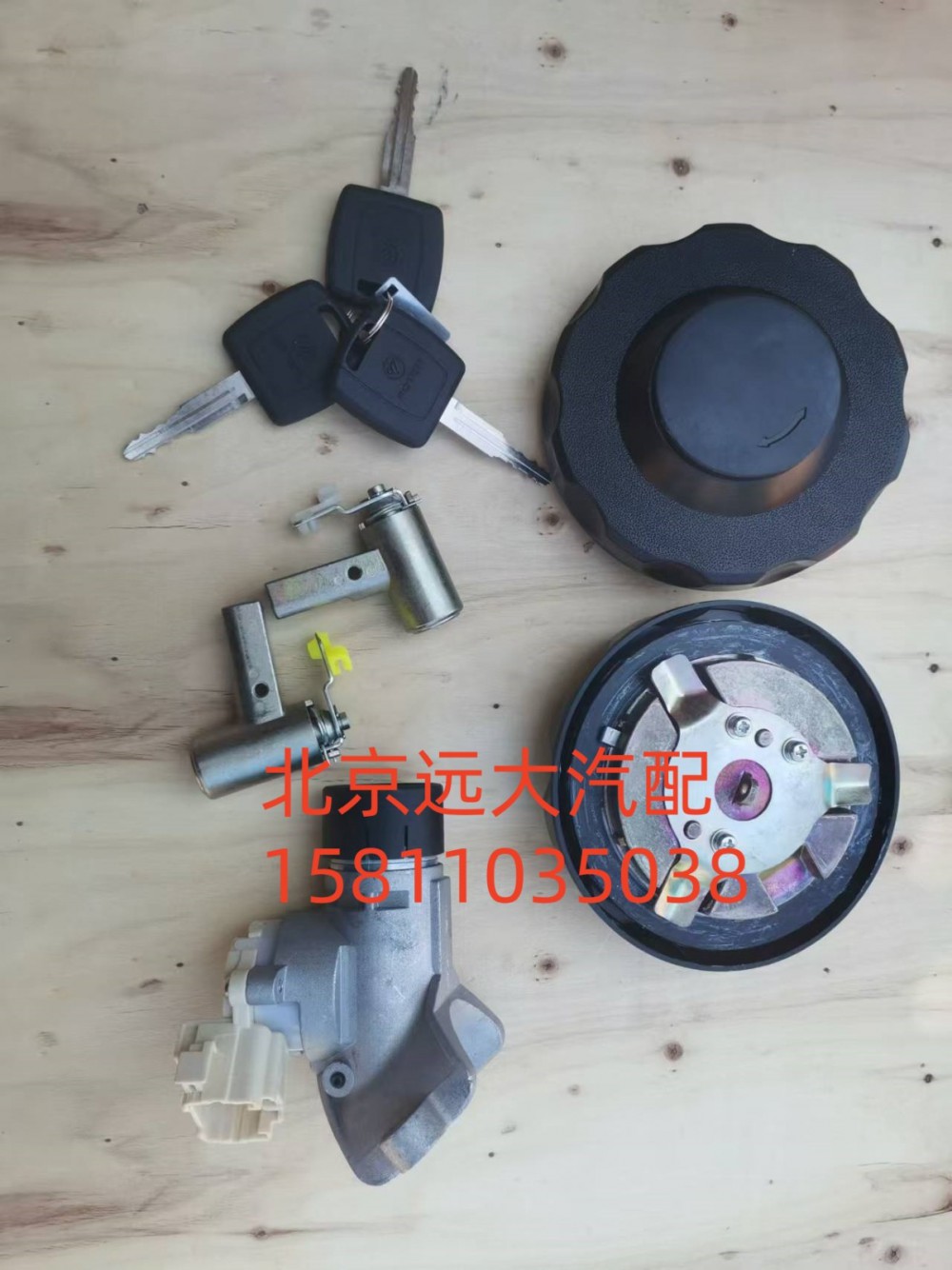 H4373020001A0,全車(chē)鎖芯總成(普通鑰匙)雙油箱蓋,北京遠(yuǎn)大汽車(chē)配件有限公司