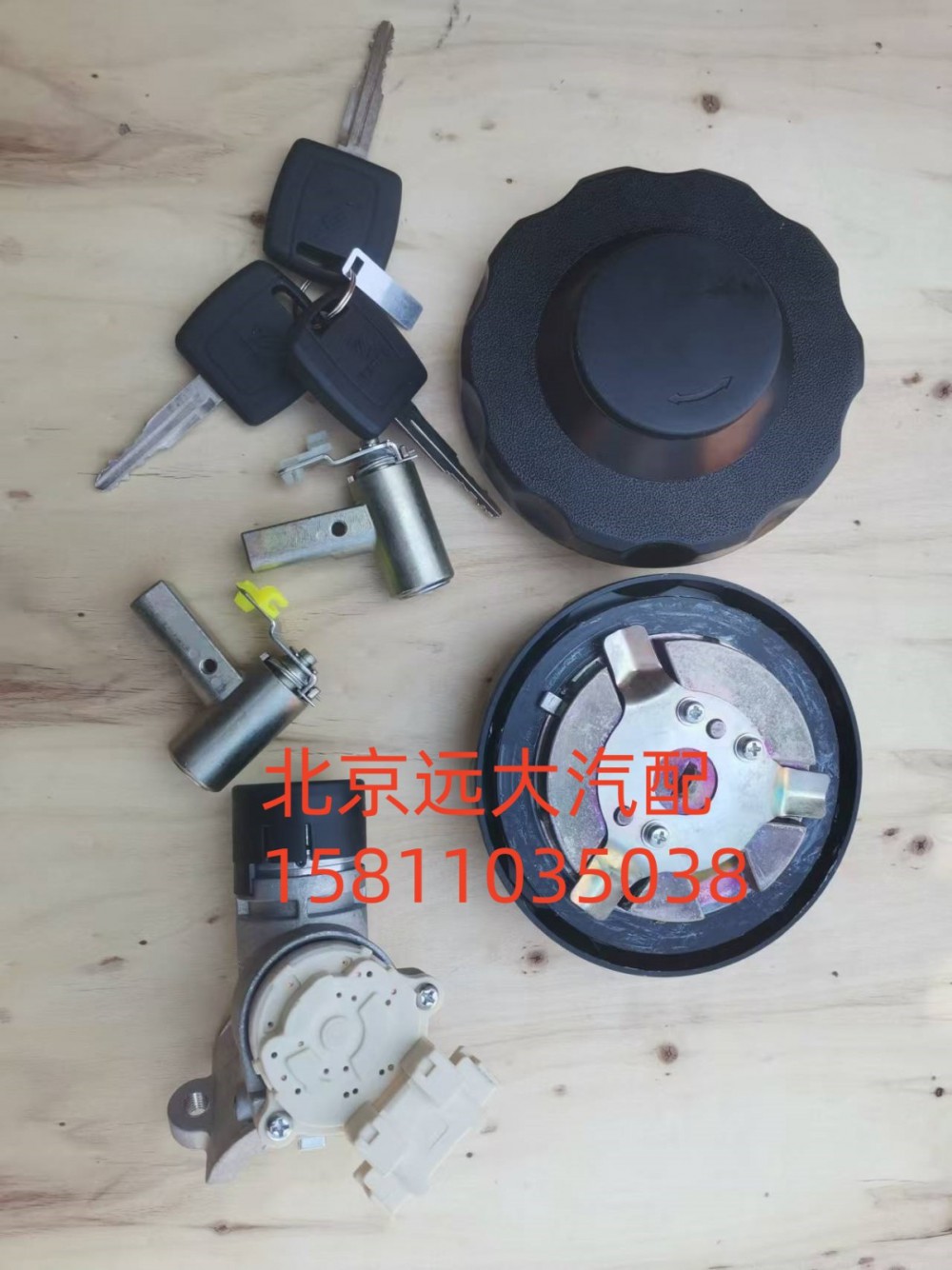 H4373020001A0,全車(chē)鎖芯總成(普通鑰匙)雙油箱蓋,北京遠(yuǎn)大汽車(chē)配件有限公司