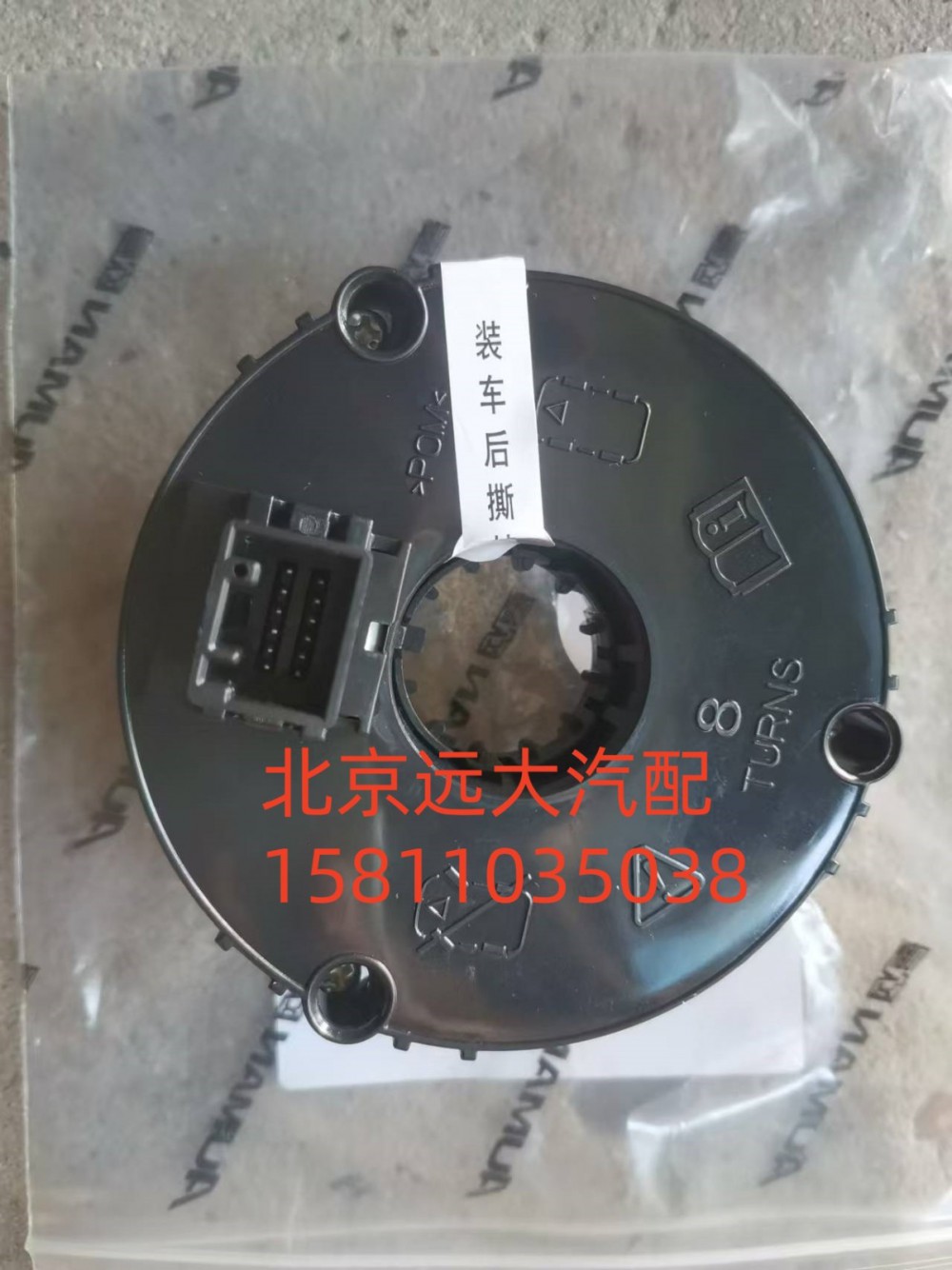 H4360020001A0,時鐘彈簧,北京遠大汽車配件有限公司
