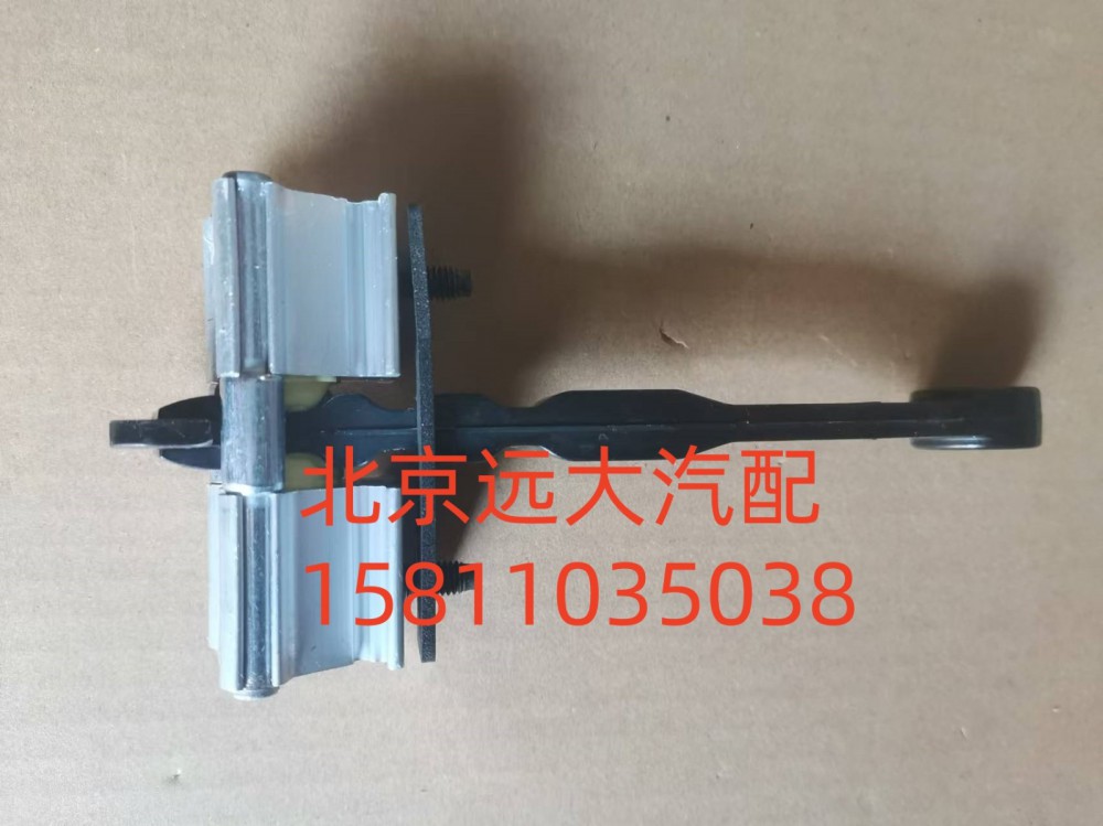 FH4610120003A0A2152,限位臂罩殼組件總成,北京遠大汽車配件有限公司