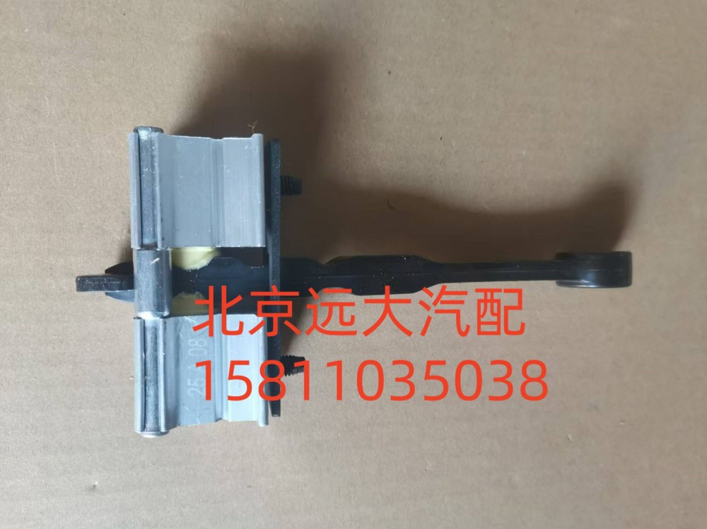 FH4610120003A0A2152,限位臂罩殼組件總成,北京遠大汽車配件有限公司