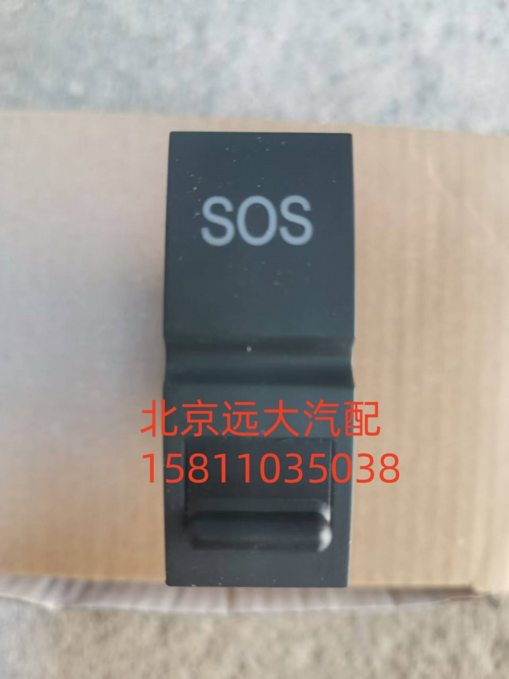 H4373040002A0,應急報警開關SOS,北京遠大汽車配件有限公司