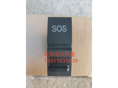 H4373040002A0,應急報警開關SOS,北京遠大汽車配件有限公司