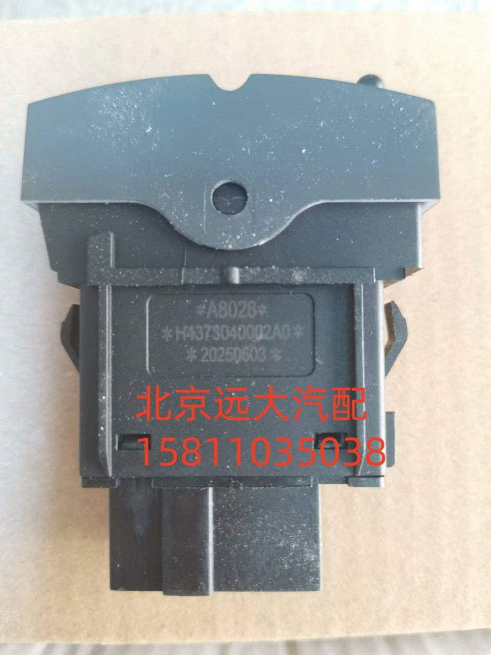 H4373040002A0,應急報警開關SOS,北京遠大汽車配件有限公司
