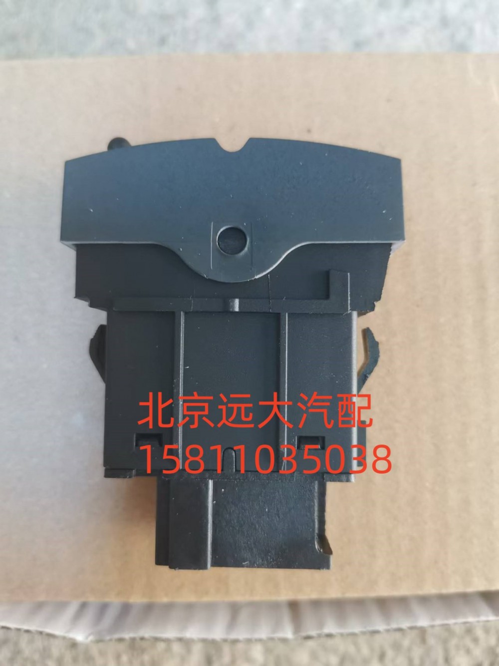 H4373040002A0,應急報警開關SOS,北京遠大汽車配件有限公司