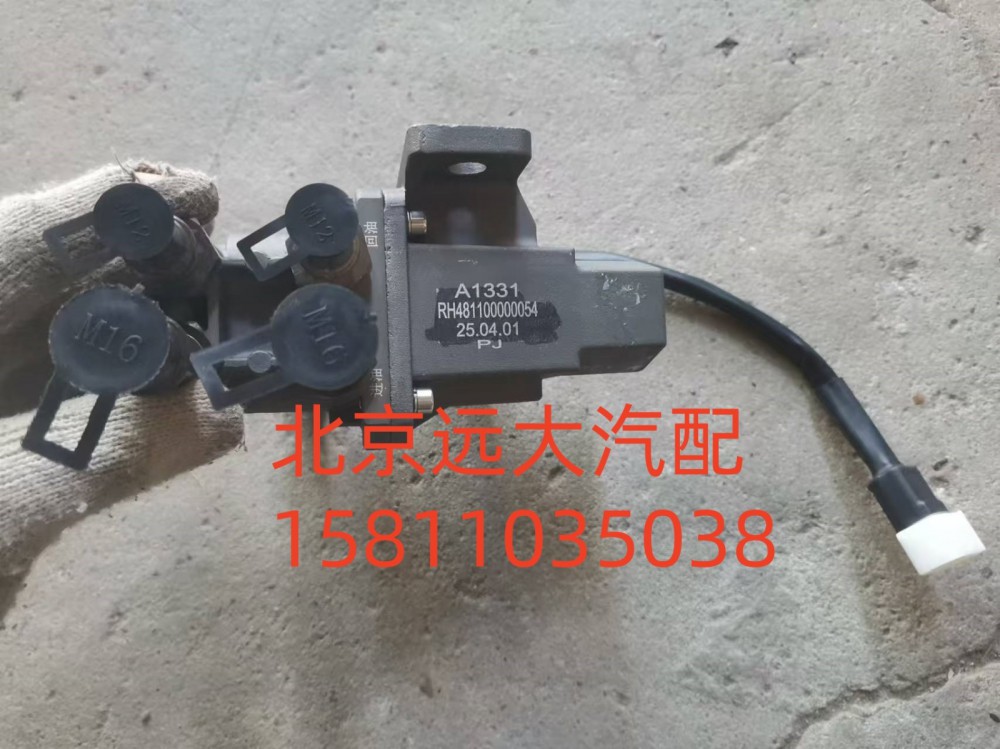 H481100000054,油箱轉(zhuǎn)換閥,北京遠(yuǎn)大汽車配件有限公司