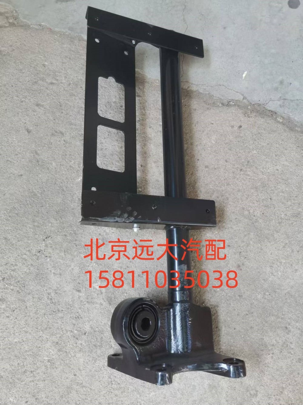 H431200000467,右后管梁支架總成,北京遠(yuǎn)大汽車配件有限公司