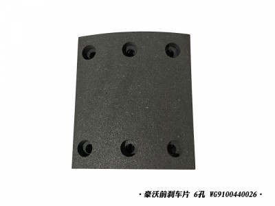豪沃前剎車片 6孔 WG9100440026