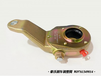 豪沃剎車調(diào)整臂、自動(dòng)調(diào)整臂WG9761349014