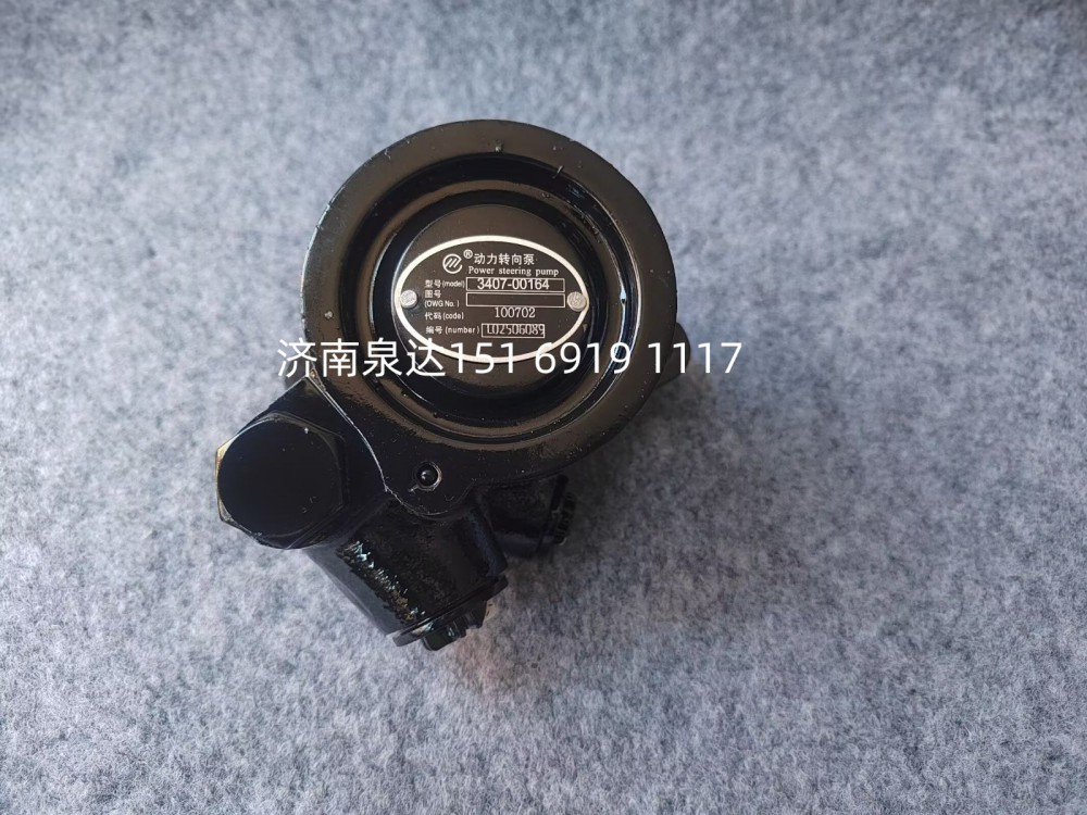 3407-00164,轉(zhuǎn)向助力泵,濟(jì)南泉達(dá)汽配有限公司