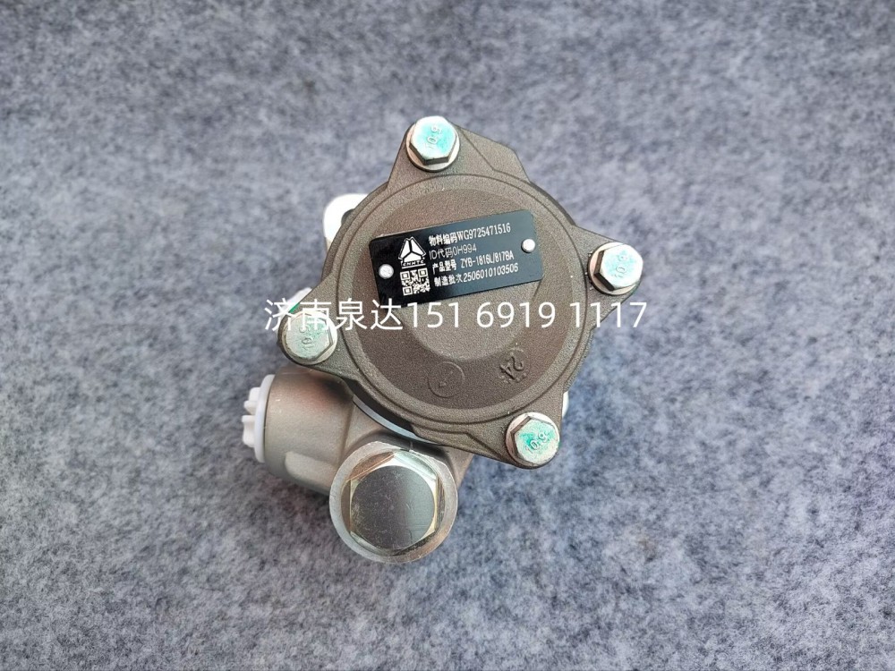 WG9725471516,轉(zhuǎn)向助力泵,濟南泉達汽配有限公司