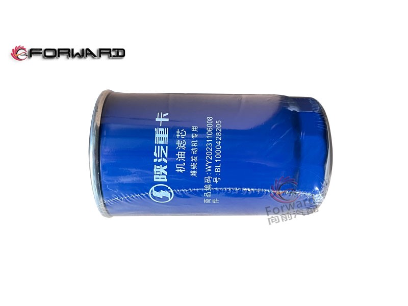 SHACMAN X3000 WEICHAI WP10 動(dòng)力發(fā)動(dòng)機(jī)潤(rùn)滑系統(tǒng) 1000428205 機(jī)油濾芯/BL1000428205 機(jī)油濾芯
