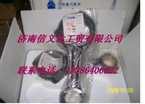 ,連桿,濟(jì)南凱爾特商貿(mào)有限公司