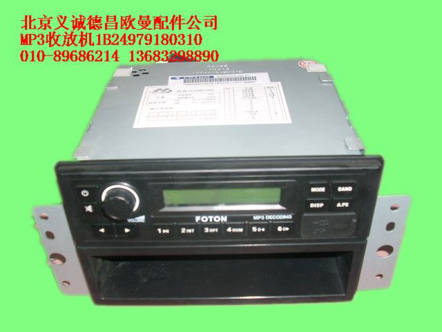 1B24979180310,MP3收放機(jī),北京義誠德昌歐曼配件營銷公司