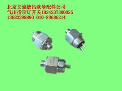 1B24237300025,氣壓指示燈開關,北京義誠德昌歐曼配件營銷公司
