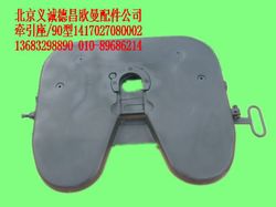 1417027080002,牽引座90型,北京義誠(chéng)德昌歐曼配件營(yíng)銷公司
