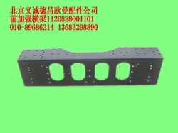 1120828001101,前加強(qiáng)橫梁,北京義誠(chéng)德昌歐曼配件營(yíng)銷公司