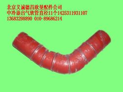 1425311931107,中冷器出氣軟管直徑11個(gè),北京義誠(chéng)德昌歐曼配件營(yíng)銷公司