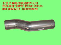 1425311921105,中冷器進氣鋼管,北京義誠德昌歐曼配件營銷公司