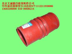 1112211938006,中冷器連接軟管長18直徑9個,北京義誠德昌歐曼配件營銷公司