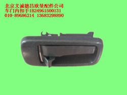 1B24961500131,車門內(nèi)扣手,北京義誠(chéng)德昌歐曼配件營(yíng)銷公司