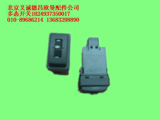 1B24937350017,多態(tài)開關(guān),北京義誠(chéng)德昌歐曼配件營(yíng)銷公司