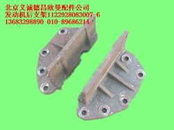 1122928083007,發(fā)動(dòng)機(jī)后支架,北京義誠德昌歐曼配件營銷公司