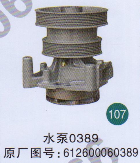 612600060389 ,,山東鑫恒油箱廠 (濟南順宇油箱油濾)