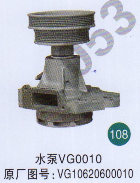 VG10620600010 ,,山東鑫恒油箱廠 (濟(jì)南順宇油箱油濾)
