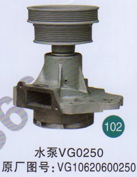 VG10620600250 ,,山東鑫恒油箱廠 (濟南順宇油箱油濾)