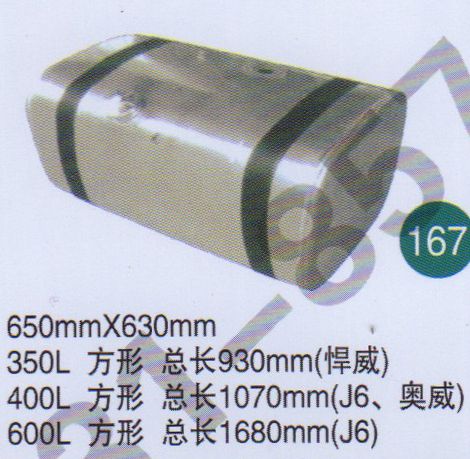 無,,山東鑫恒油箱廠 (濟南順宇油箱油濾)