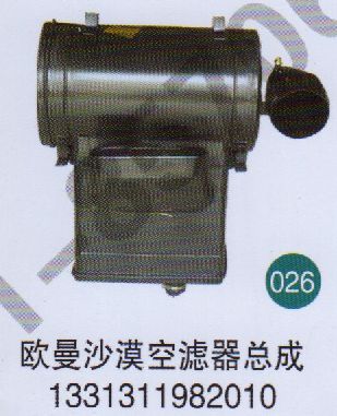 1331311982010 ,,山東鑫恒油箱廠 (濟南順宇油箱油濾)