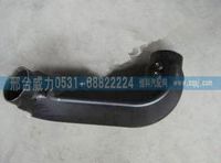 WG9725190142,重汽豪沃進(jìn)氣管WG9725190142,邢臺(tái)威力汽車(chē)零部件有限公司