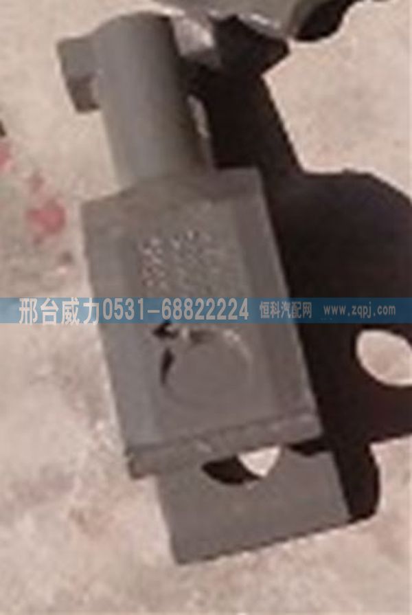 AZ9725930028,豪沃前牽引鉤座AZ9725930028,邢臺(tái)威力汽車(chē)零部件有限公司
