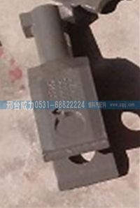 AZ9725930028,豪沃前牽引鉤座AZ9725930028,邢臺(tái)威力汽車(chē)零部件有限公司