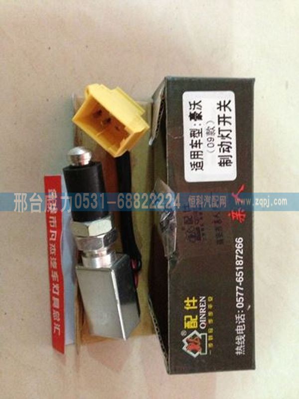WG9718710005,豪沃制動燈開關(guān) 剎車燈開關(guān) 08雙觸點(diǎn)制動燈開關(guān)WG9718710005,邢臺威力汽車零部件有限公司