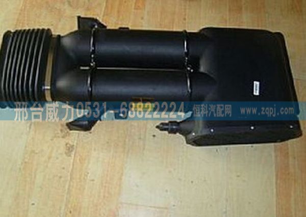 WG9725190003,重汽金王子進氣道總成WG9725190003,邢臺威力汽車零部件有限公司