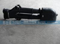 WG9631190024,重汽斯太爾王進(jìn)氣道總成WG9631190024,邢臺(tái)威力汽車(chē)零部件有限公司